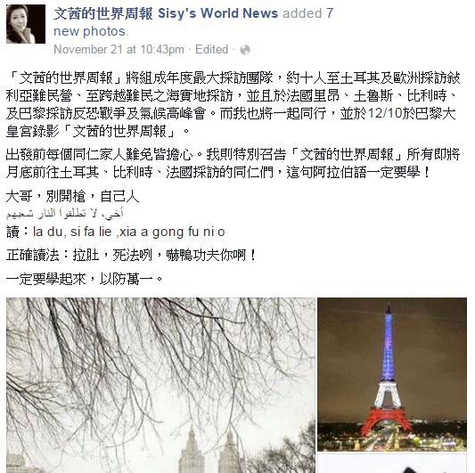 陳文茜在臉書上教學阿拉伯文+.jpg 陳文茜在臉書上教學阿拉伯文+.jpg