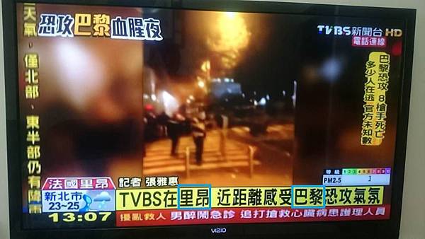 里昂巴黎恐怖攻擊 里昂巴黎恐怖攻擊