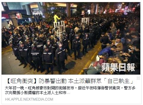 旺角_防警出動 旺角_防警出動
