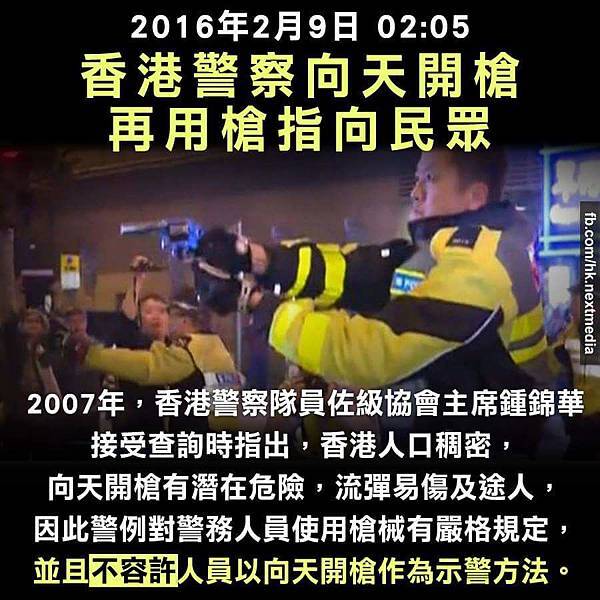 FB_IMG_警察開槍 FB_IMG_警察開槍
