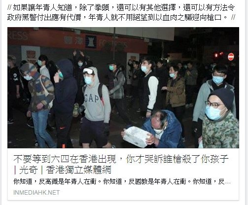 不要等到六四才哭訴 不要等到六四才哭訴