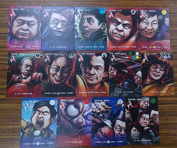 DSC_0135_五鬼搬運_諸公風格.JPG DSC_0135_五鬼搬運_諸公風格.JPG