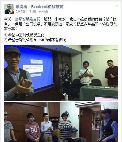鄭南榕_朱家安_生日願望_中國民主化.JPG 鄭南榕_朱家安_生日願望_中國民主化.JPG