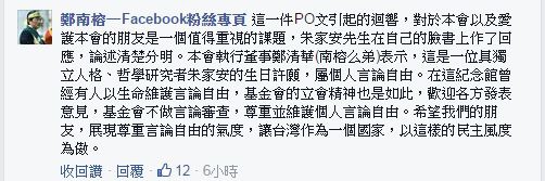 鄭南榕_回覆_么弟