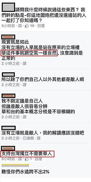 華跟空氣一樣自然1++