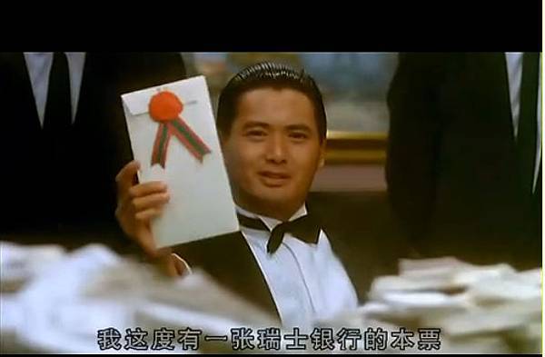 瑞士銀行的本票