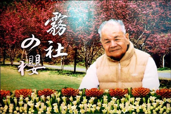 劉柏煙_霧社山櫻.jpg 劉柏煙_霧社山櫻.jpg