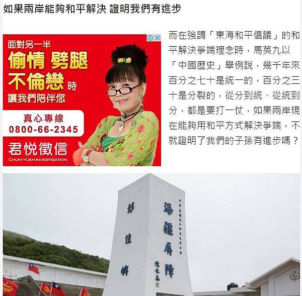 如果兩岸能夠和平解決_面對另一半偷情劈腿不倫戀時