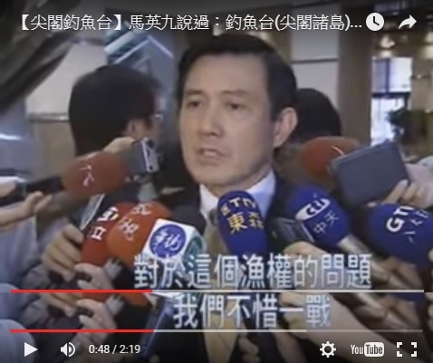 台北市長馬英九面對釣魚台魚權不惜一戰