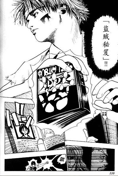 盜賊密集.jpg 盜賊密集.jpg