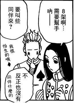 怕生_幫手_反正也沒有同伴什麼的.jpg 怕生_幫手_反正也沒有同伴什麼的.jpg