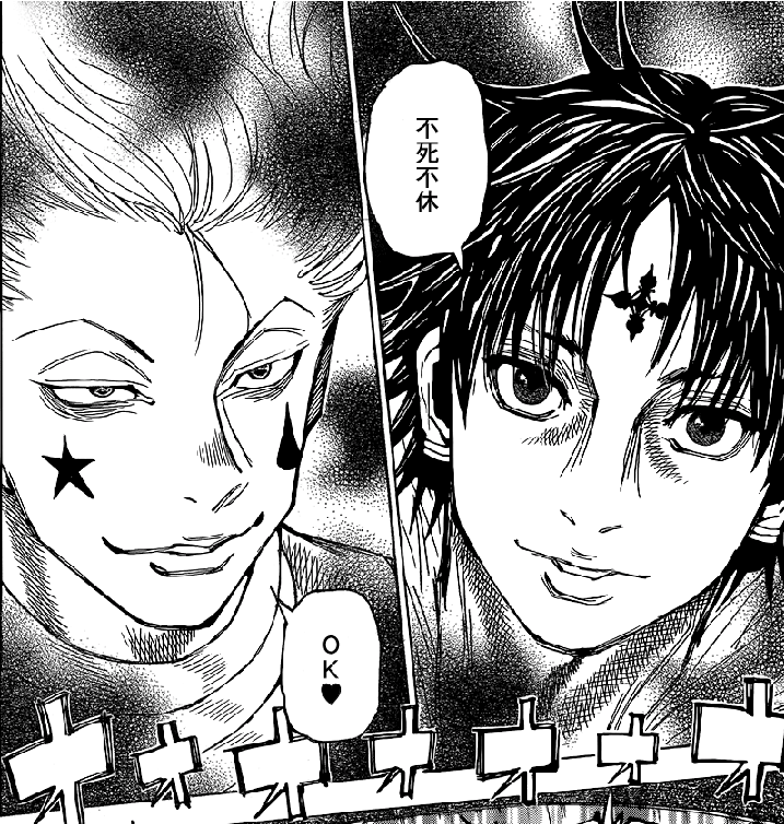 不死不休+.png 不死不休+.png