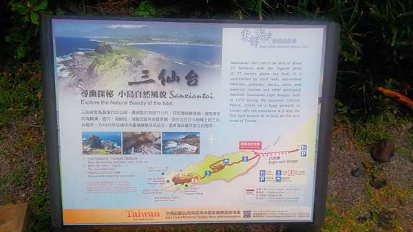 P_20161111_064132_三仙台看板+.jpg P_20161111_064132_三仙台看板+.jpg