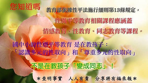 長輩圖_教育部_性別3.jpg 長輩圖_教育部_性別3.jpg