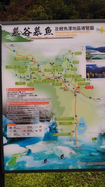 P_20161214_080934_慕谷慕魚地圖2.jpg P_20161214_080934_慕谷慕魚地圖2.jpg