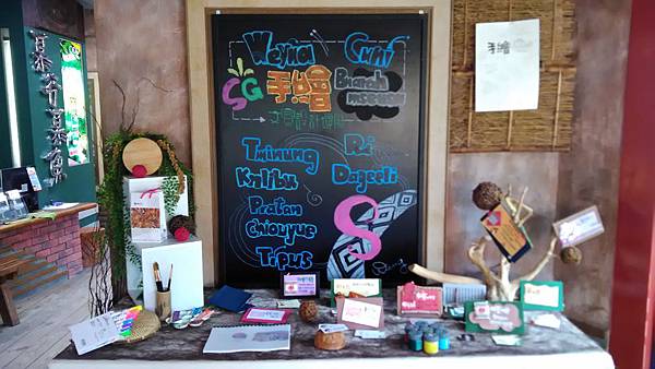 P_20161214_081812_遊客中心展品1+.jpg P_20161214_081812_遊客中心展品1+.jpg