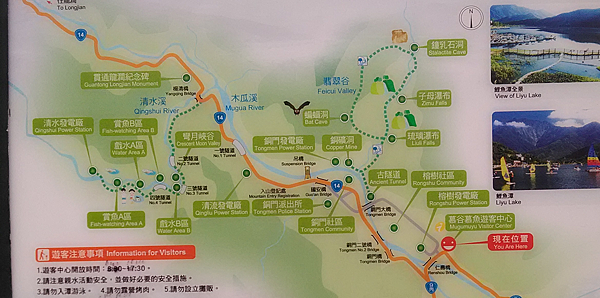 慕谷慕魚地圖1+.png 慕谷慕魚地圖1+.png