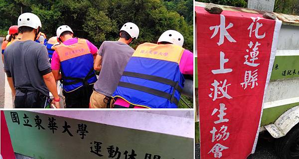 P_20161214_114856_垂降活動組成成員+.jpg P_20161214_114856_垂降活動組成成員+.jpg