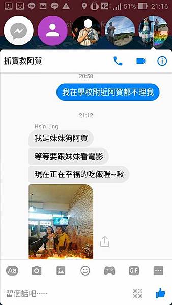 received_1049212528523556_翎欣正在出賣阿賀+.jpeg received_1049212528523556_翎欣正在出賣阿賀+.jpeg