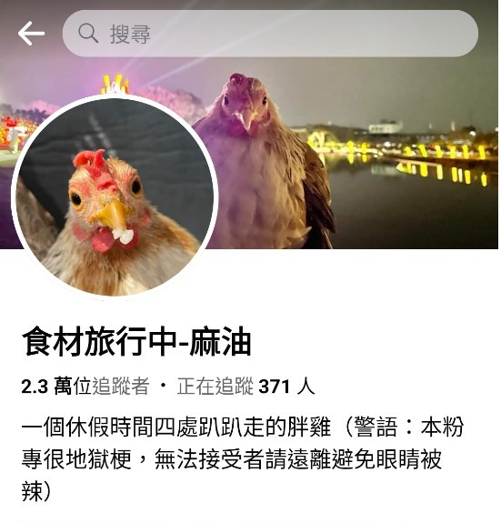 紀念麻油,還有被害死的過程 紀念麻油,還有被害死的過程