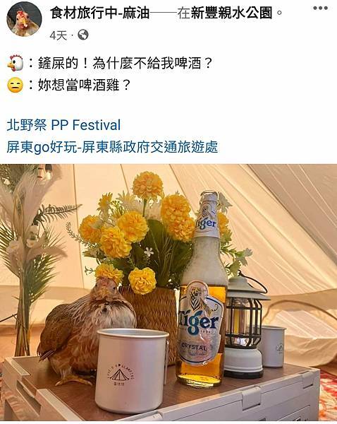 北野寄-販賣食品-啤酒.jpg 北野寄-販賣食品-啤酒.jpg