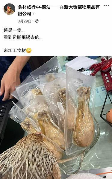 北野寄-販賣食品-雞腿.jpg 北野寄-販賣食品-雞腿.jpg