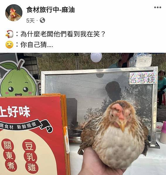 北野寄-販賣食品-台灣雞.jpg 北野寄-販賣食品-台灣雞.jpg