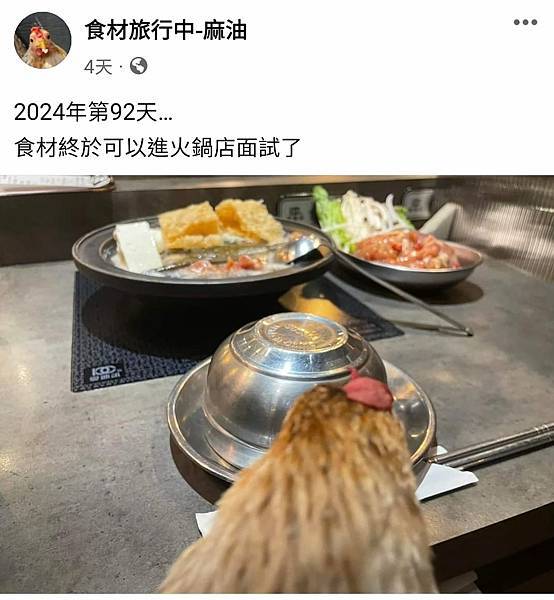 火鍋店面試.jpg 火鍋店面試.jpg