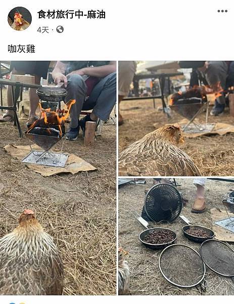 北野寄-靠近火爐.jpg 北野寄-靠近火爐.jpg