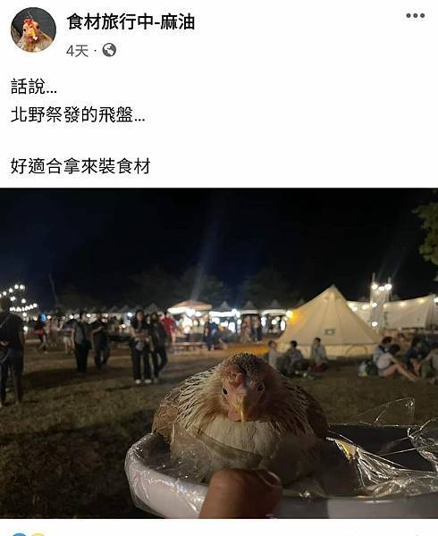 北野寄-裝飛盤.jpg 北野寄-裝飛盤.jpg