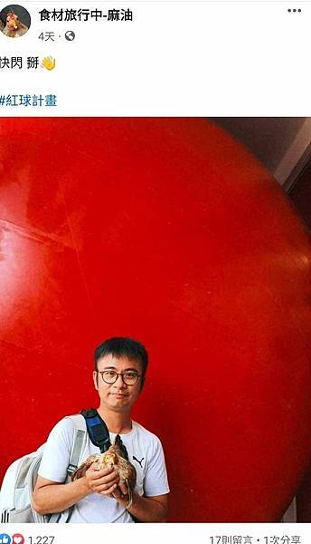 台南紅點計畫 - 無良飼主吳承圃.jpg 台南紅點計畫 - 無良飼主吳承圃.jpg