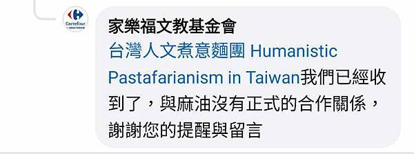 家樂福文教基金會2.jpg 家樂福文教基金會2.jpg