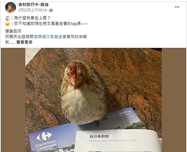 家樂福文教基金會-VIP-執行長的話-0323.jpg 家樂福文教基金會-VIP-執行長的話-0323.jpg