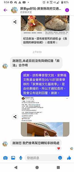 屏東好玩.jpg 屏東好玩.jpg