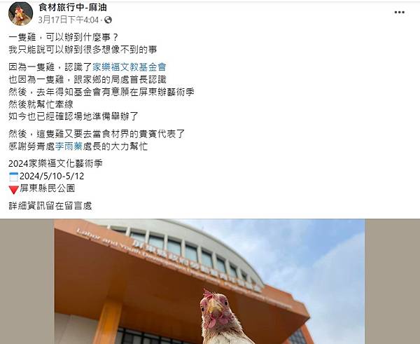 家樂福-牽線-文化藝術季-屏東-0317-0510.jpg 家樂福-牽線-文化藝術季-屏東-0317-0510.jpg