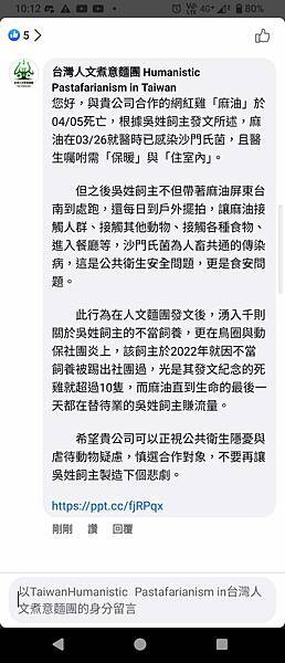 公開信留言本文.jpg 公開信留言本文.jpg