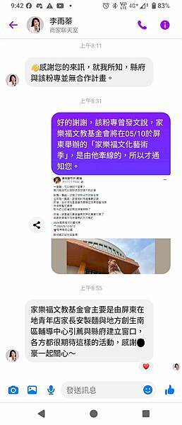 李雨蓁回應.jpg 李雨蓁回應.jpg