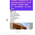 李雨蓁回應.jpg