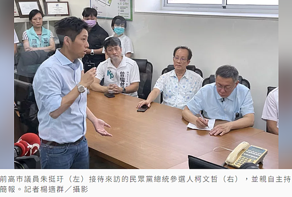 【前高雄政治家族】朱安雄、吳德美、朱挺玗 【前高雄政治家族】朱安雄、吳德美、朱挺玗