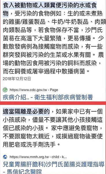 沙門氏菌-疾管署-腸胃科