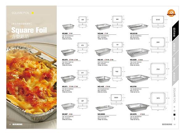 07-08方型鋁箔-01