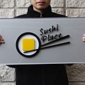 2012-12-27 Suhichi Place Signboard  Design_06_