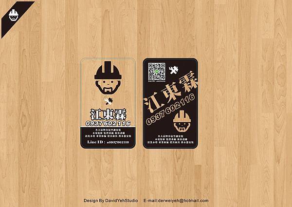2014-09-12 水電_namecard_01_Design_DYSTudio 2014-09-12 水電_namecard_01_Design_DYSTudio