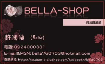 10-07-12 Bella namecard 04.jpg