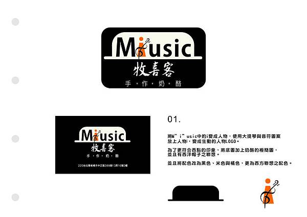 11-1-27 Miuisc Logo design01.jpg
