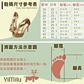 2011-05-20 Yimilu 尺寸表 02.jpg
