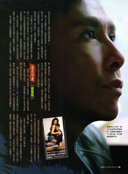 甄子丹2009.02台灣壹週刊-4.jpg