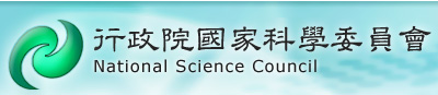 NSC國家科學委員會LOGO