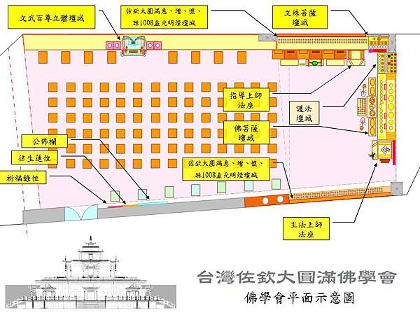 佛學會-平面示意圖-01