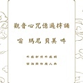 觀音心咒億遍持誦活動-說明文-10.8X14cm-1.jpg